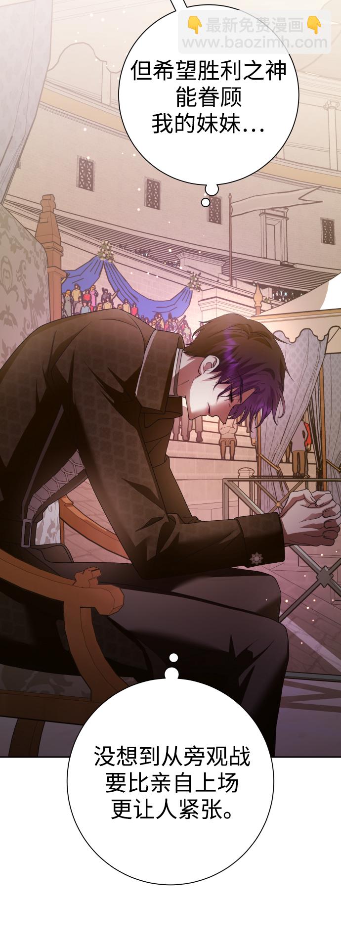 以你之名 - [第127話] 必勝之戰(1/3) - 8