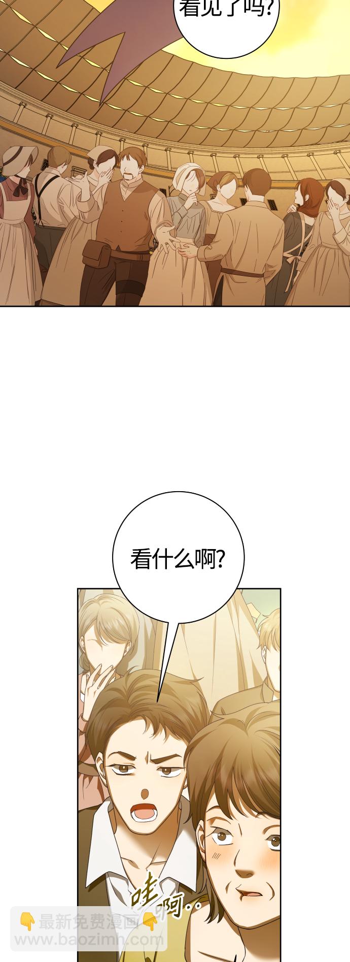 以你之名 - [第127話] 必勝之戰(1/3) - 8