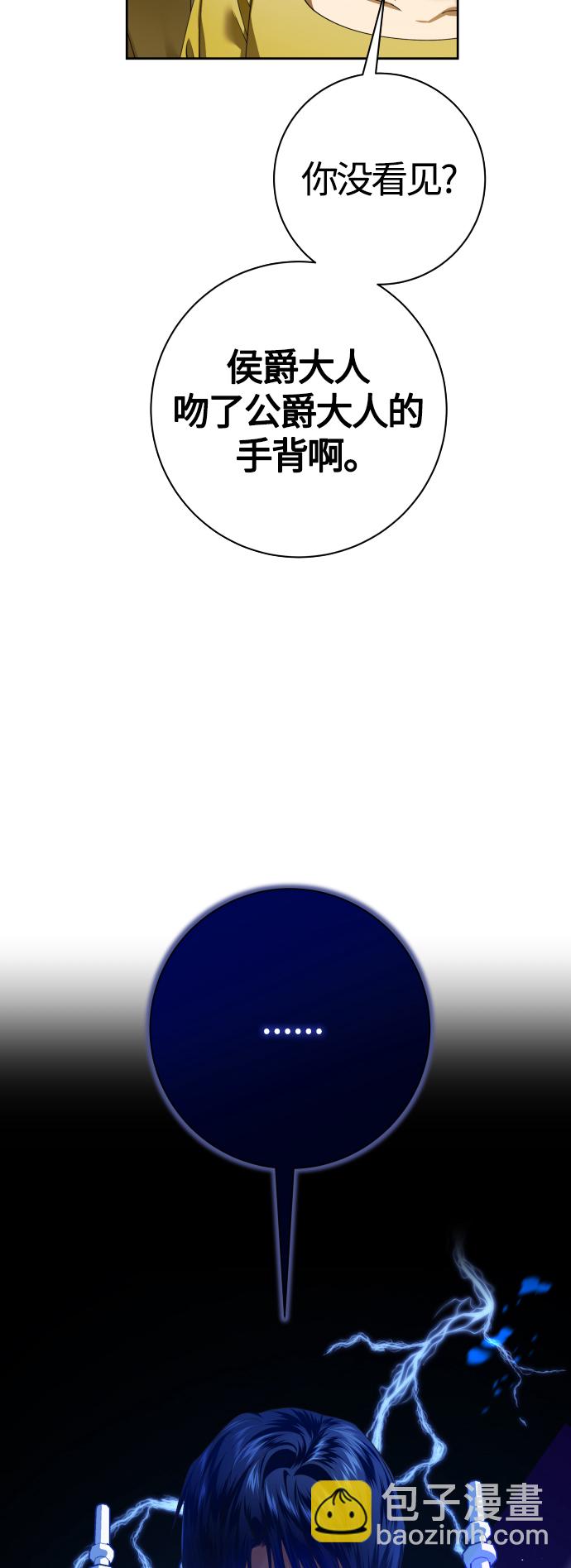 以你之名 - [第127話] 必勝之戰(1/3) - 1