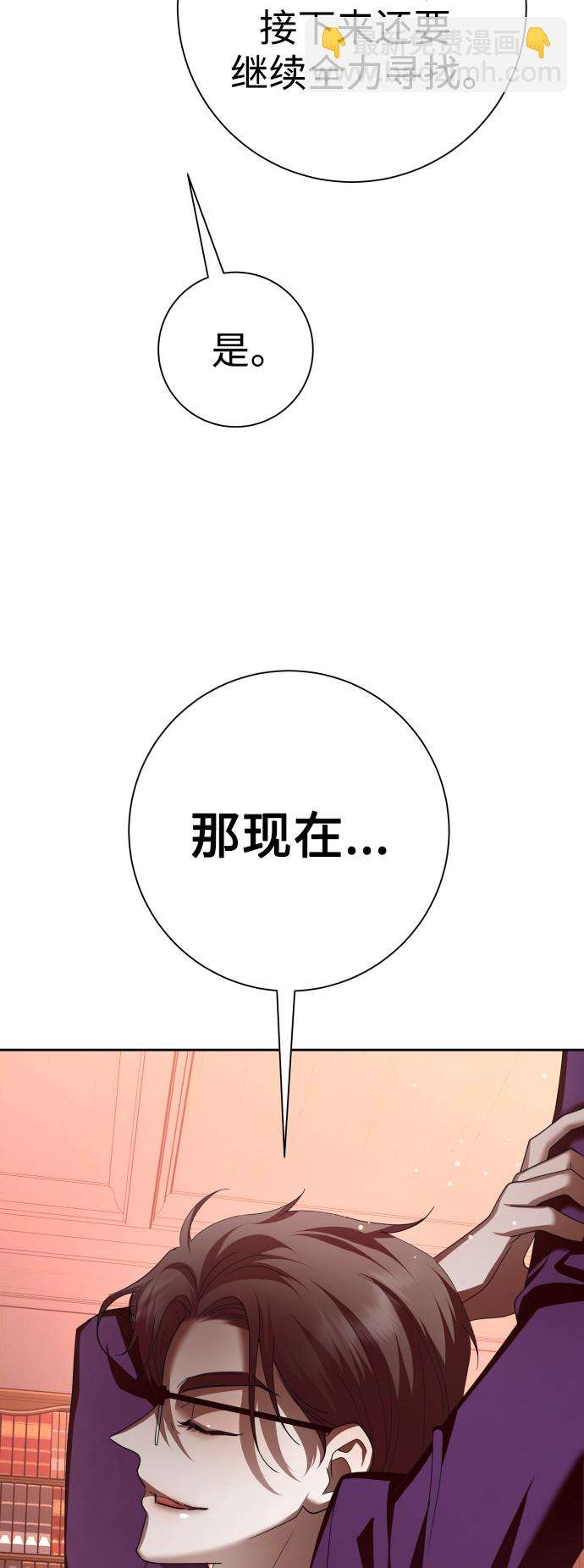 以你之名 - [第137話] 成長期(1/3) - 5