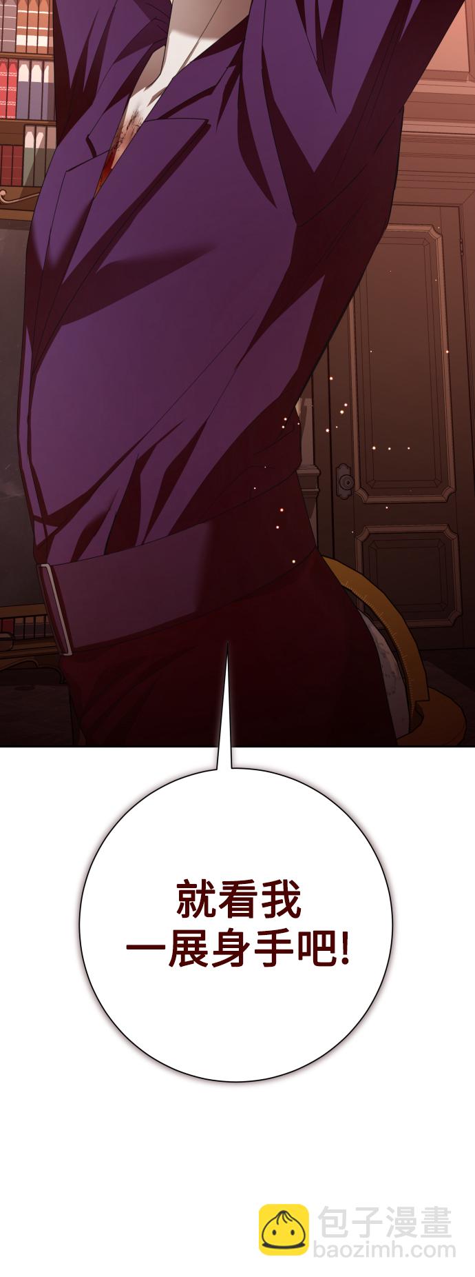 以你之名 - [第137話] 成長期(1/3) - 6