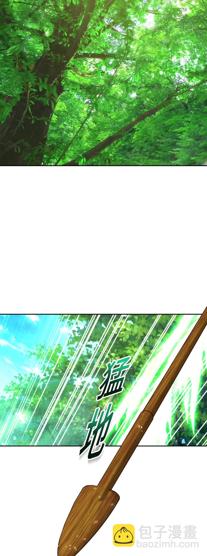 以你之名 - [第137話] 成長期(1/3) - 8