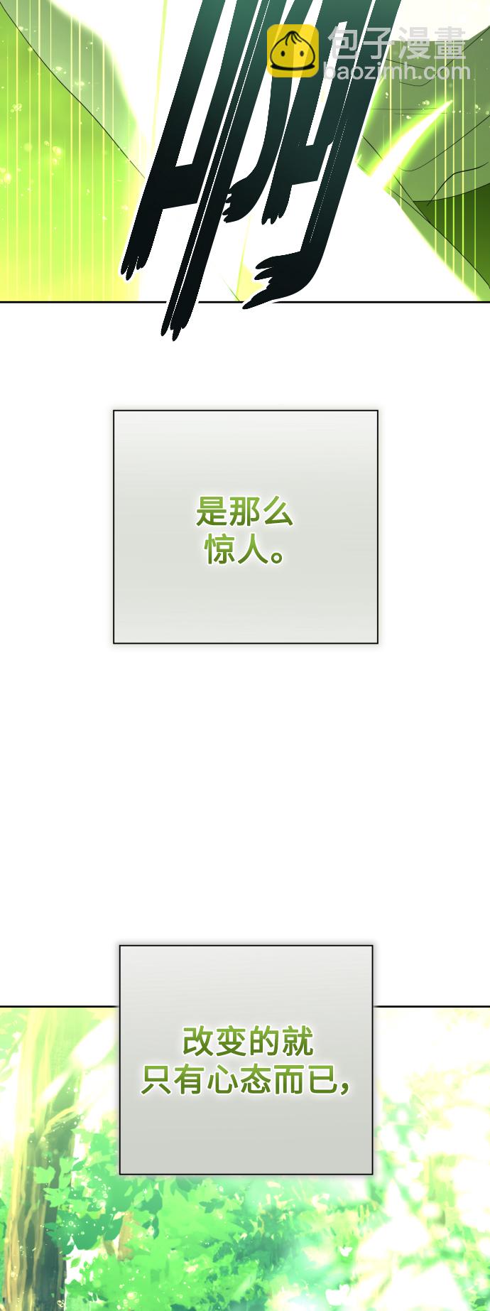 以你之名 - [第137話] 成長期(1/3) - 2