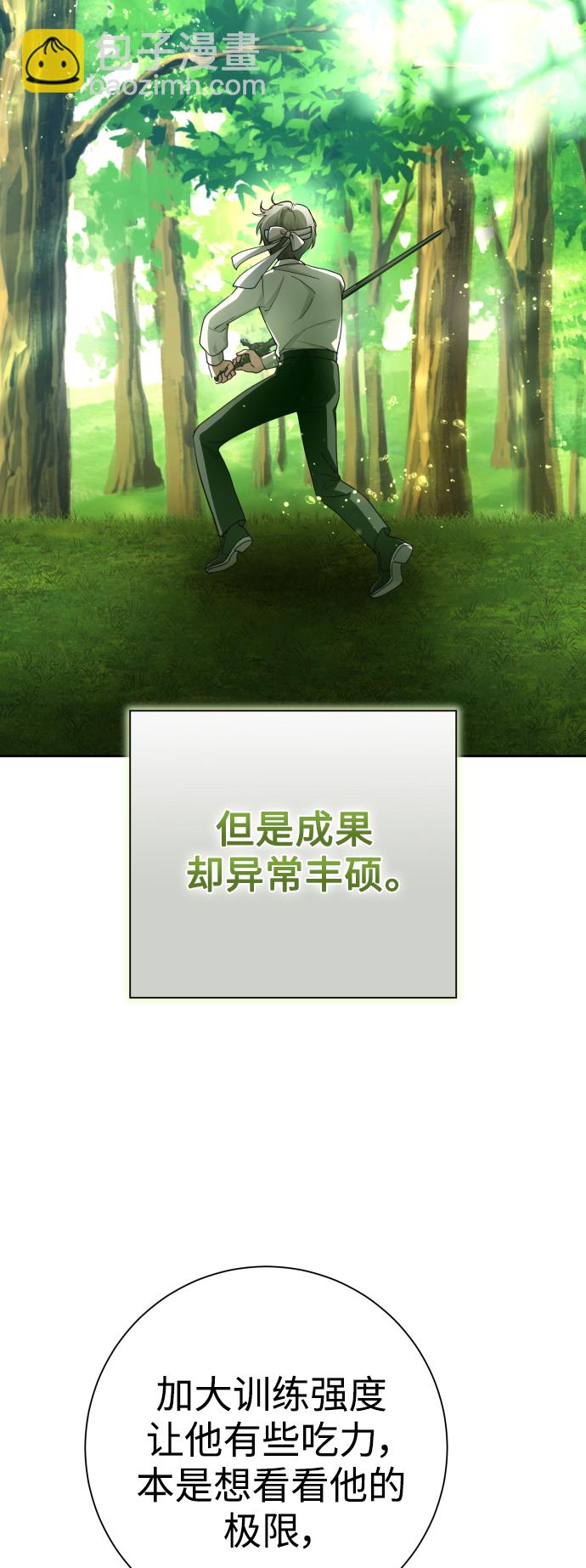 以你之名 - [第137話] 成長期(1/3) - 3