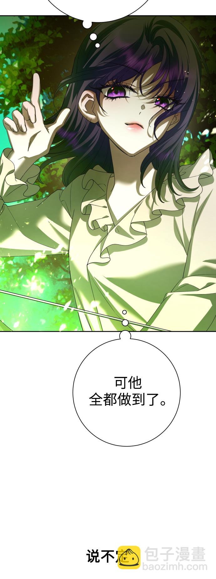 以你之名 - [第137話] 成長期(1/3) - 4