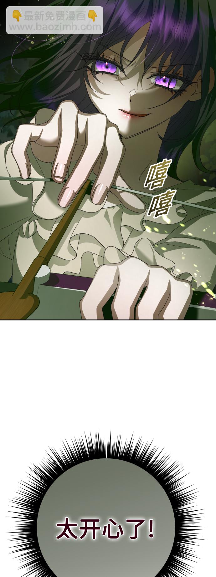 以你之名 - [第137話] 成長期(1/3) - 7