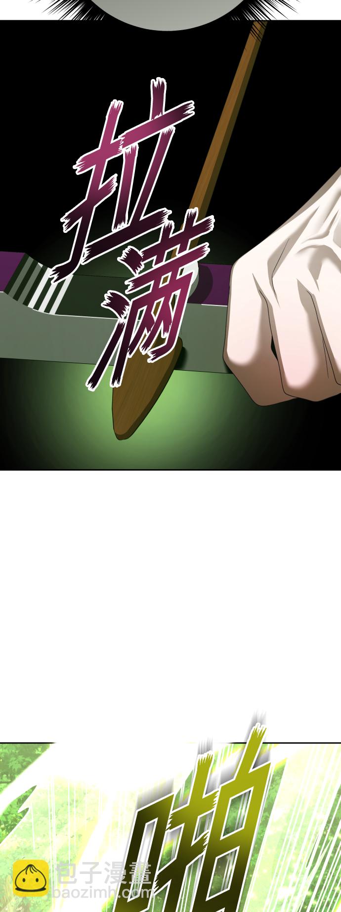 以你之名 - [第137話] 成長期(1/3) - 8