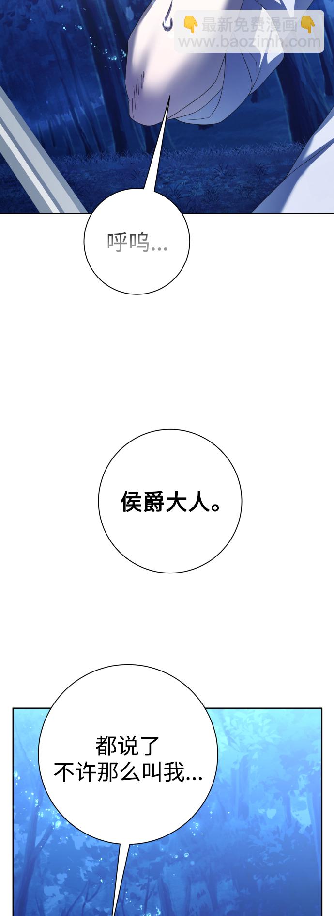 以你之名 - [第137話] 成長期(1/3) - 6