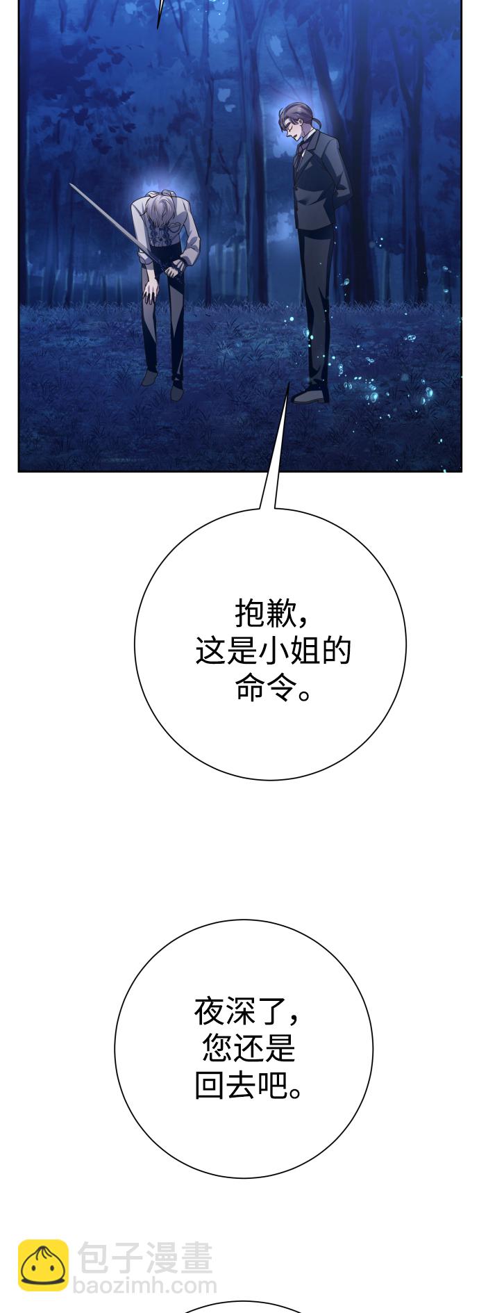 以你之名 - [第137話] 成長期(1/3) - 7