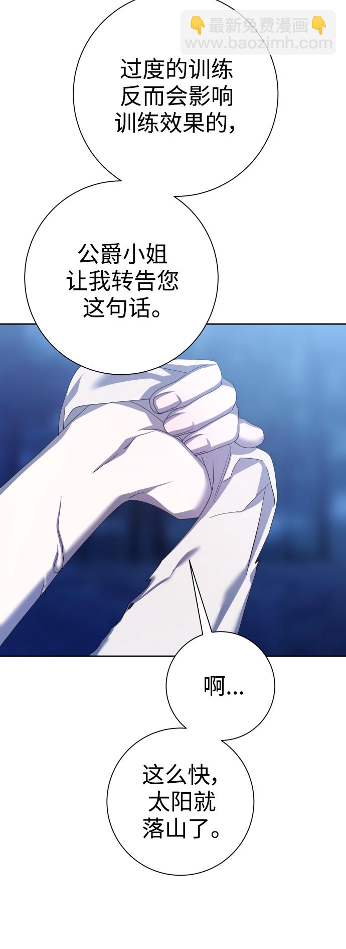 以你之名 - [第137話] 成長期(1/3) - 8