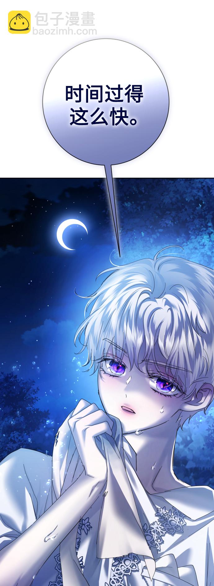 以你之名 - [第137話] 成長期(1/3) - 1