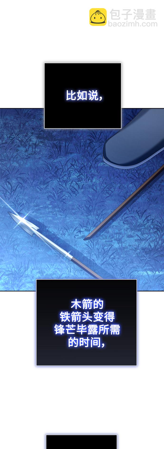 以你之名 - [第137話] 成長期(1/3) - 3