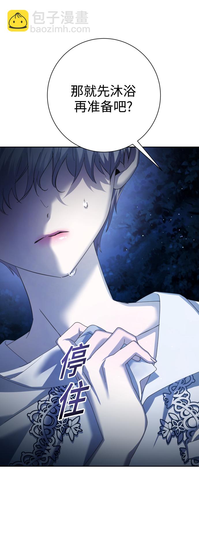 以你之名 - [第137話] 成長期(1/3) - 5