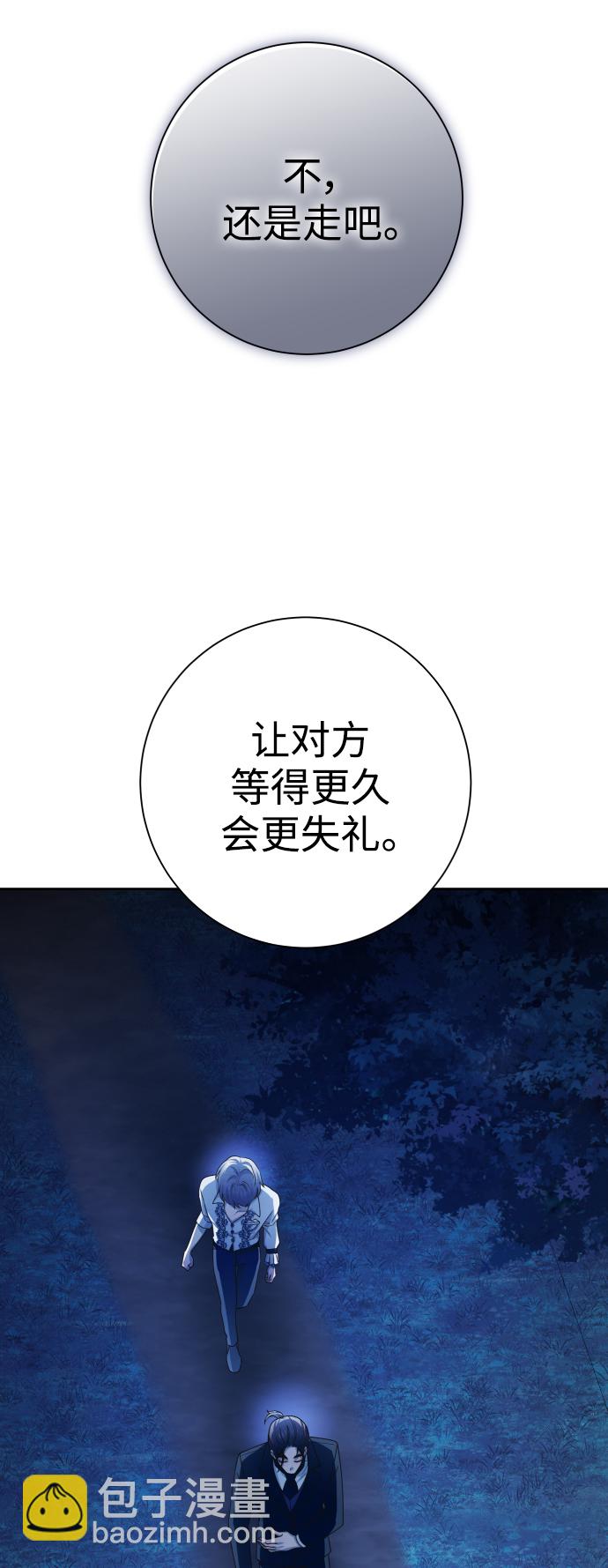 以你之名 - [第137話] 成長期(1/3) - 6