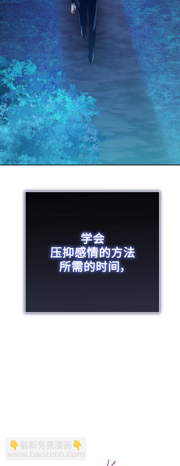 以你之名 - [第137話] 成長期(1/3) - 7