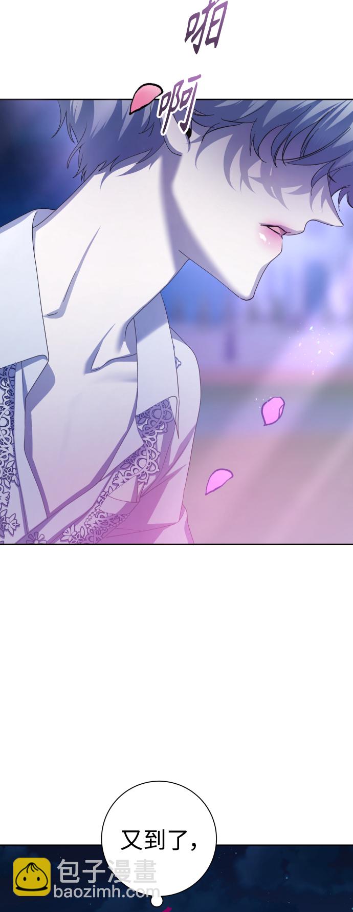 以你之名 - [第137話] 成長期(1/3) - 8