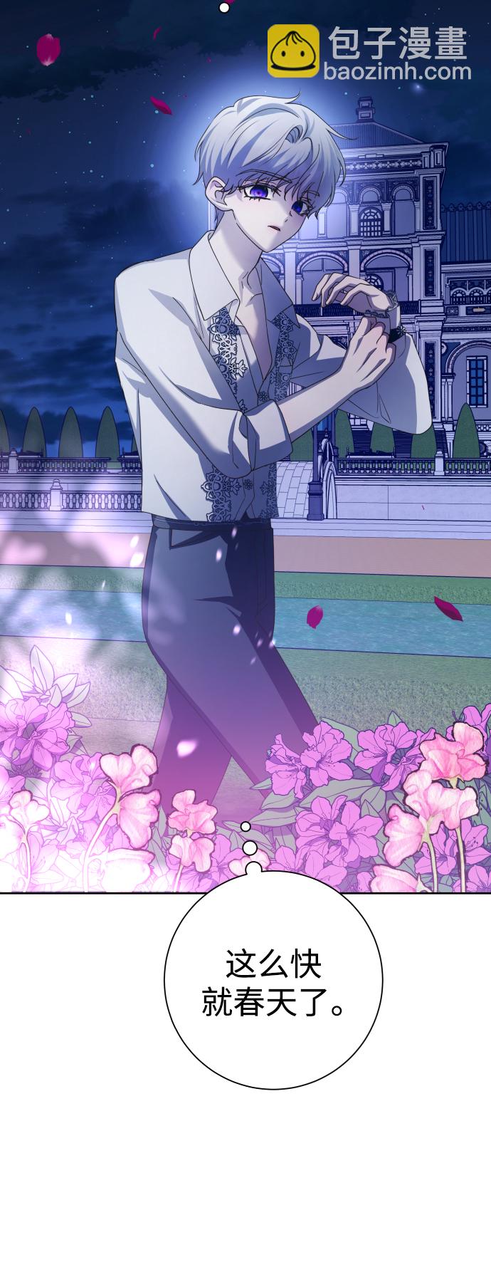 以你之名 - [第137話] 成長期(1/3) - 1