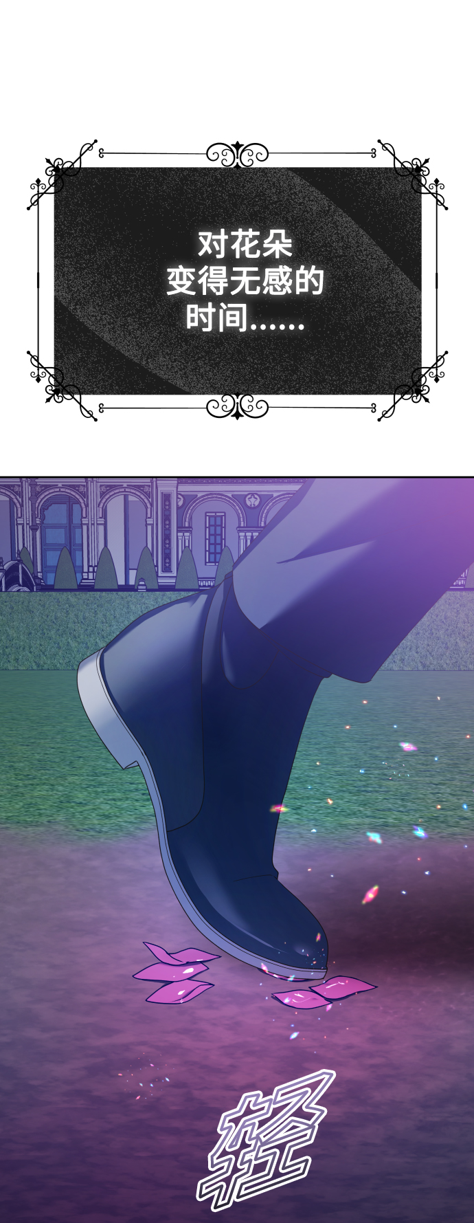 以你之名 - [第137話] 成長期(1/3) - 2