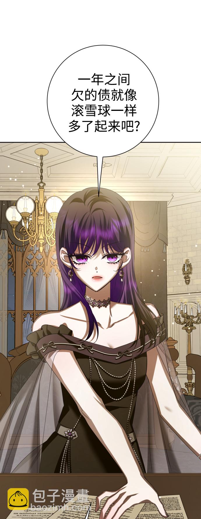 以你之名 - [第137話] 成長期(1/3) - 5