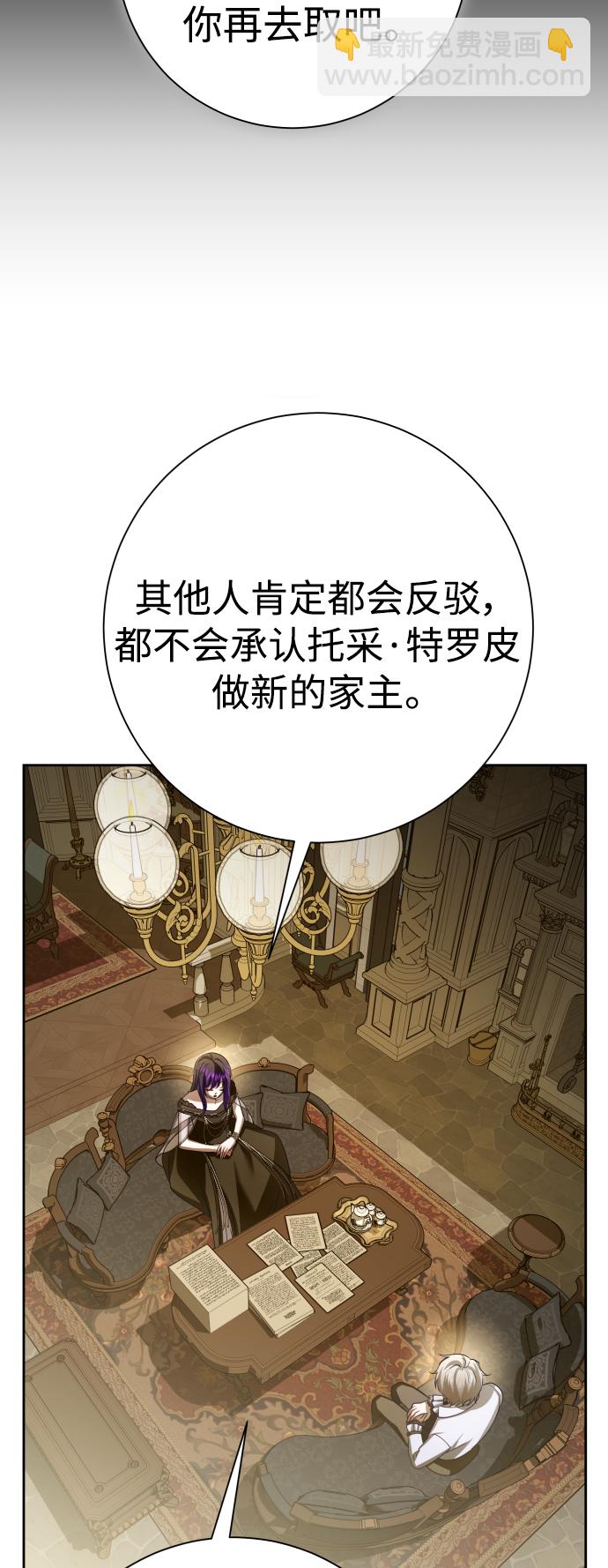 以你之名 - [第137話] 成長期(1/3) - 8