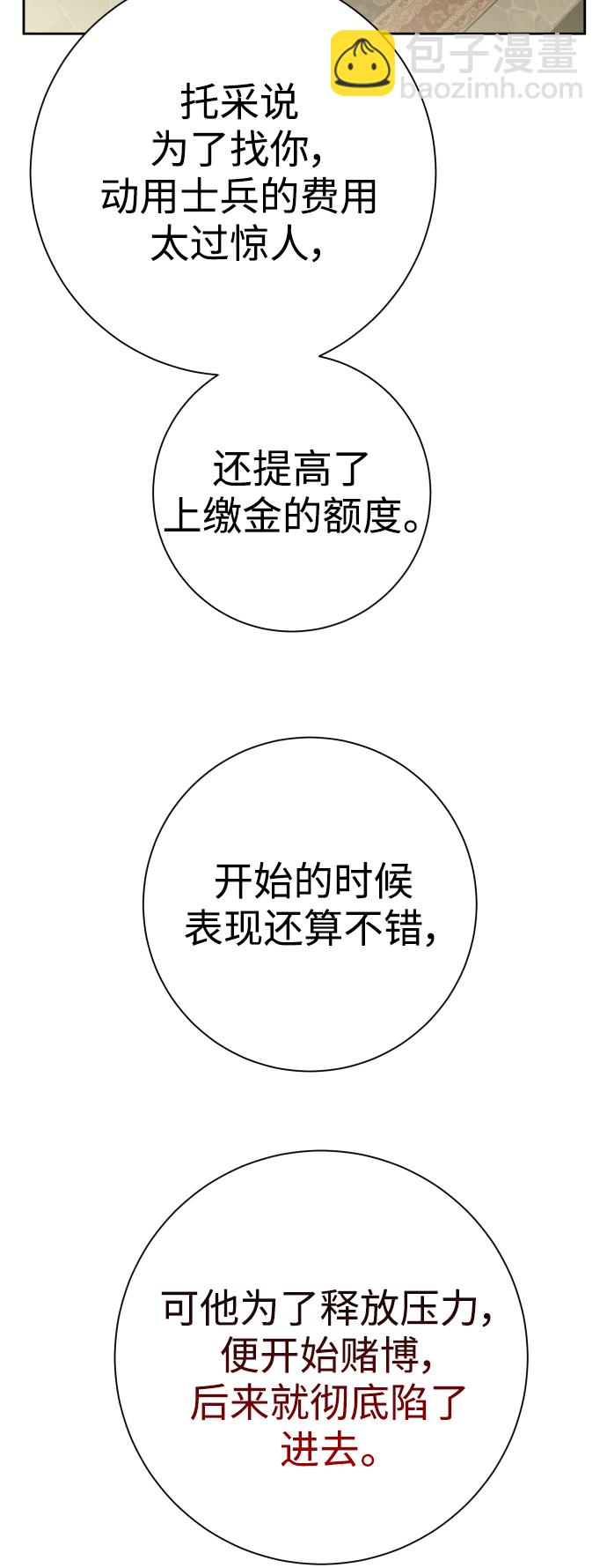 以你之名 - [第137話] 成長期(1/3) - 1