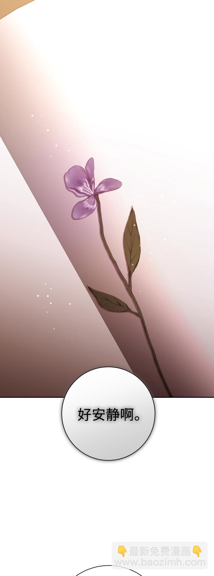 以你之名 - [第137話] 成長期(1/3) - 6