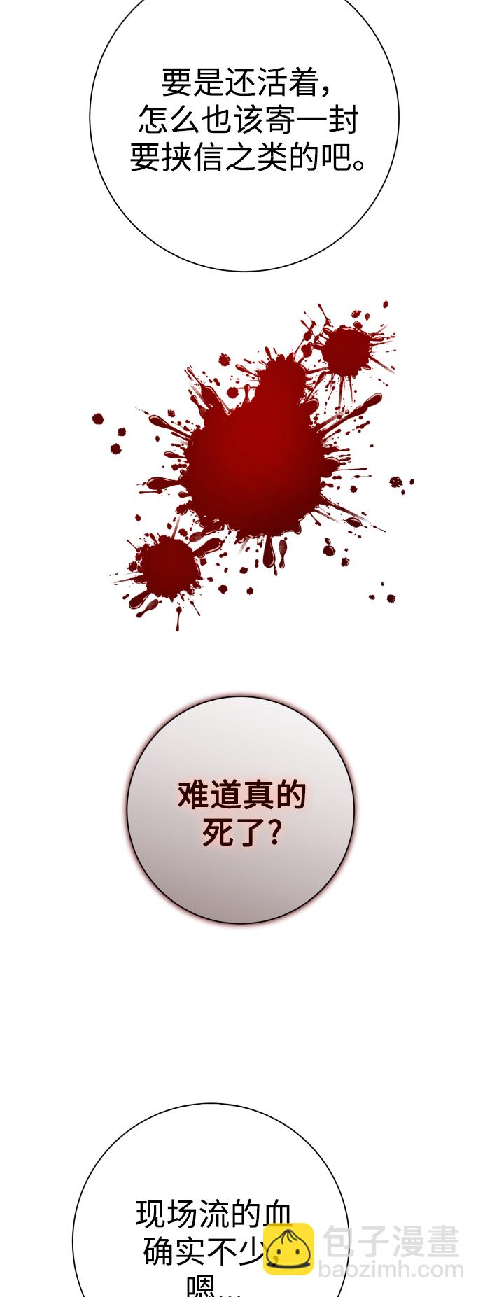 以你之名 - [第137話] 成長期(1/3) - 8