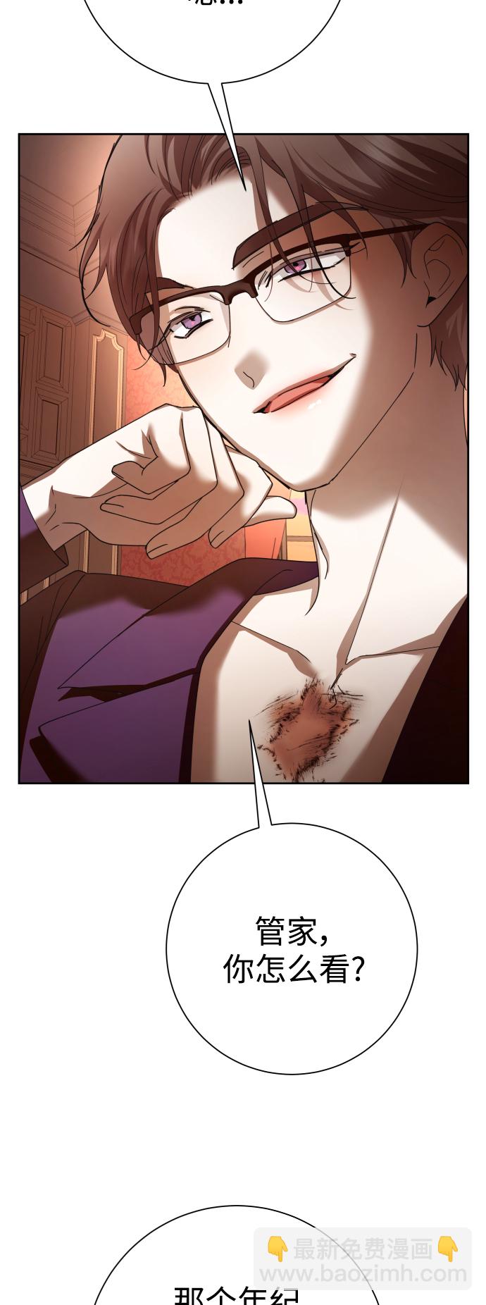 以你之名 - [第137話] 成長期(1/3) - 1