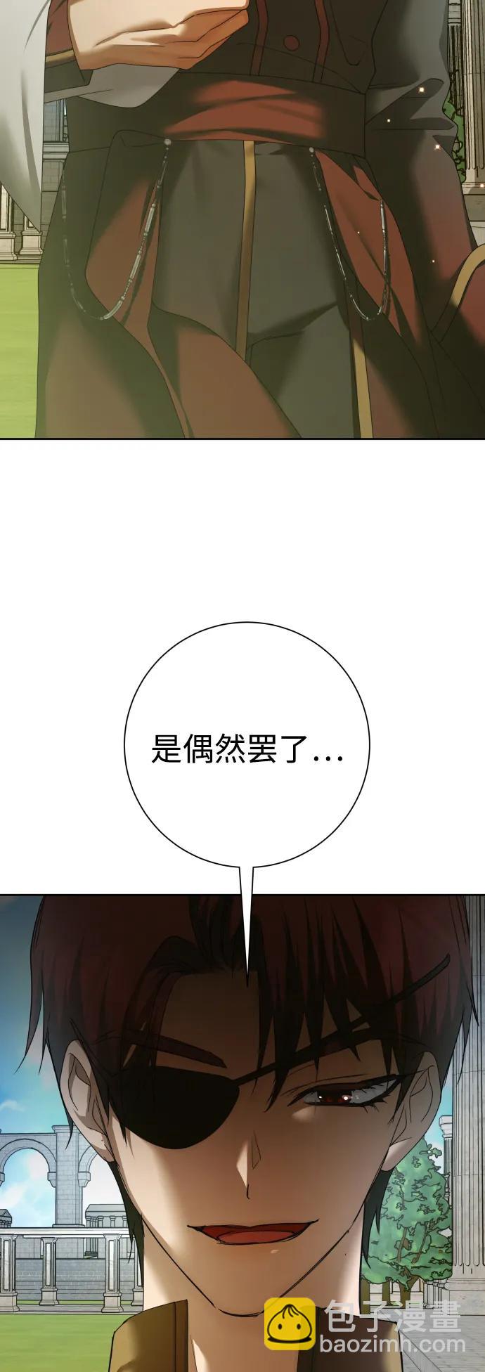 以你之名 - [第151話] 名叫普賽克·羅利的女人(1/2) - 5