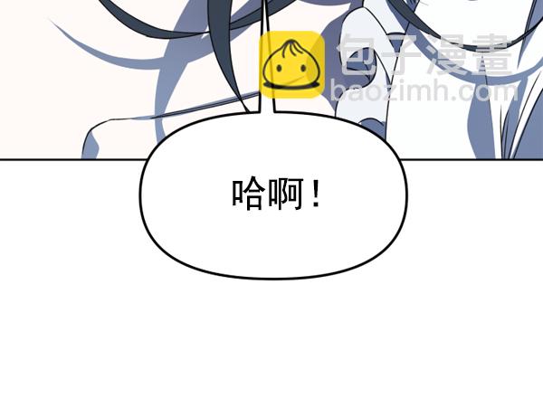 以你之名 - [第17話] 想成爲一日的你(1/4) - 3