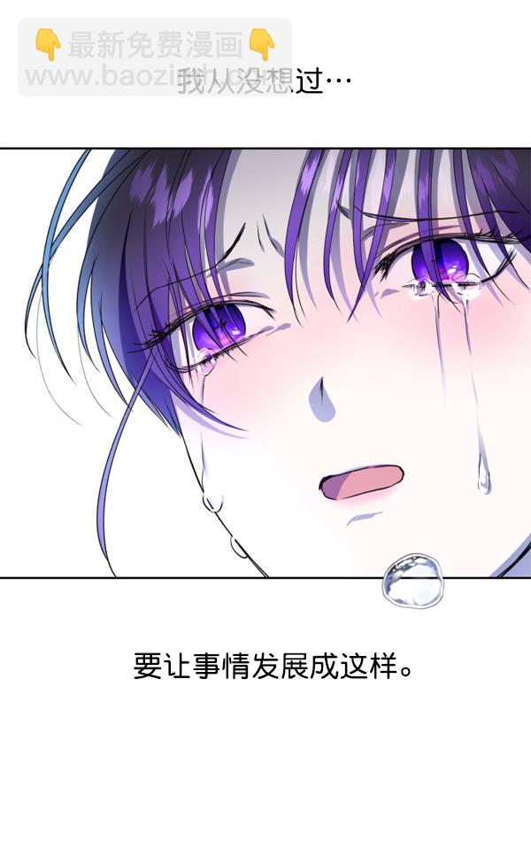 以你之名 - [第17話] 想成爲一日的你(1/4) - 3