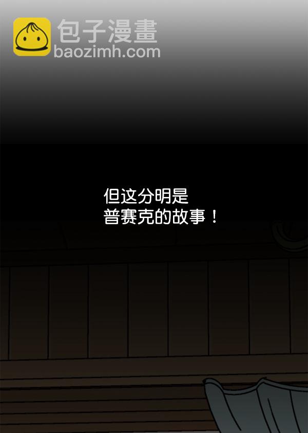 以你之名 - [第17話] 想成爲一日的你(1/4) - 2