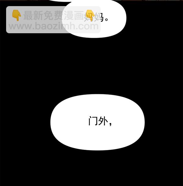 以你之名 - [第17話] 想成爲一日的你(1/4) - 4