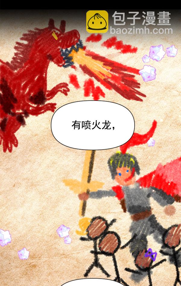 以你之名 - [第17話] 想成爲一日的你(1/4) - 5