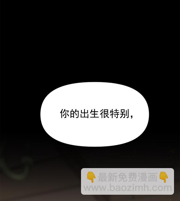 以你之名 - [第17話] 想成爲一日的你(1/4) - 1