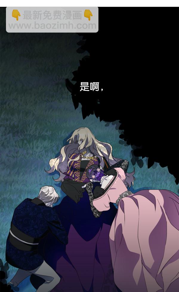 以你之名 - [第17話] 想成爲一日的你(1/4) - 5