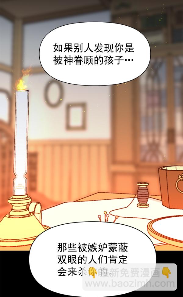 以你之名 - [第17話] 想成爲一日的你(1/4) - 2