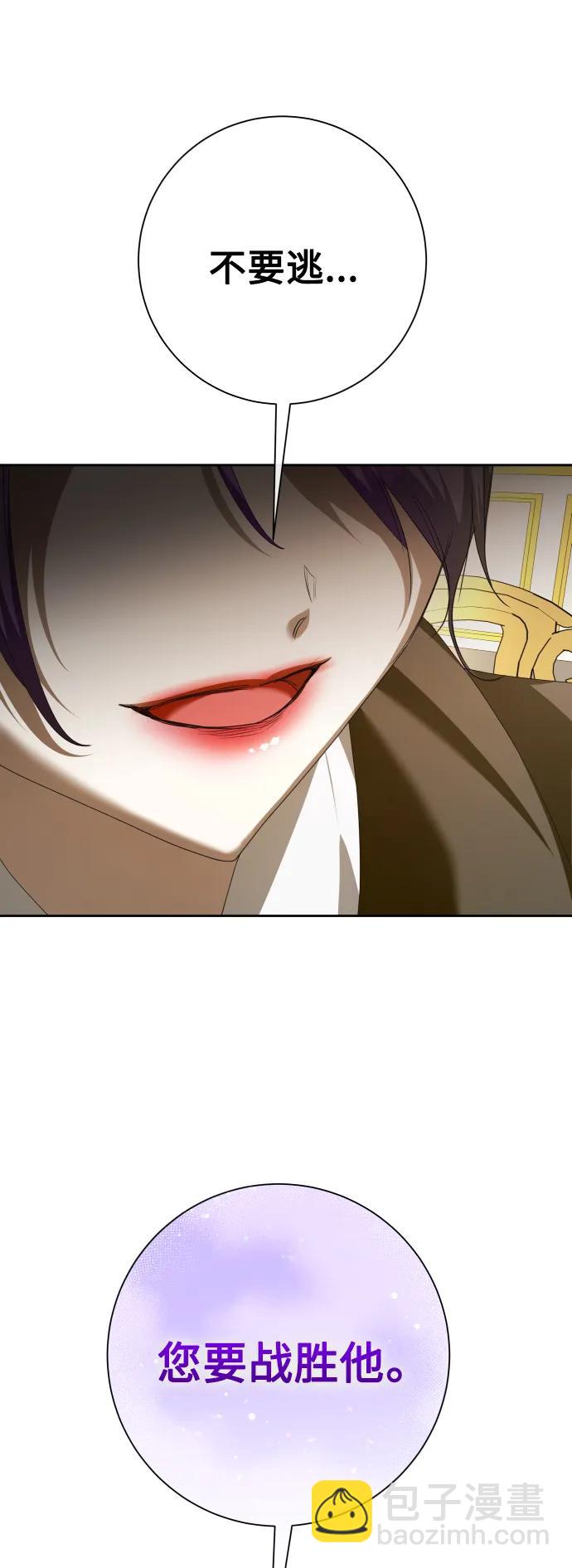 以你之名 - [第165話] 圍捕青鷹（4）(1/3) - 2