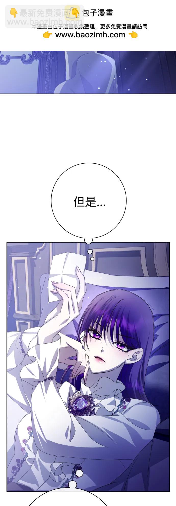 以你之名 - [第165話] 圍捕青鷹（4）(1/3) - 5