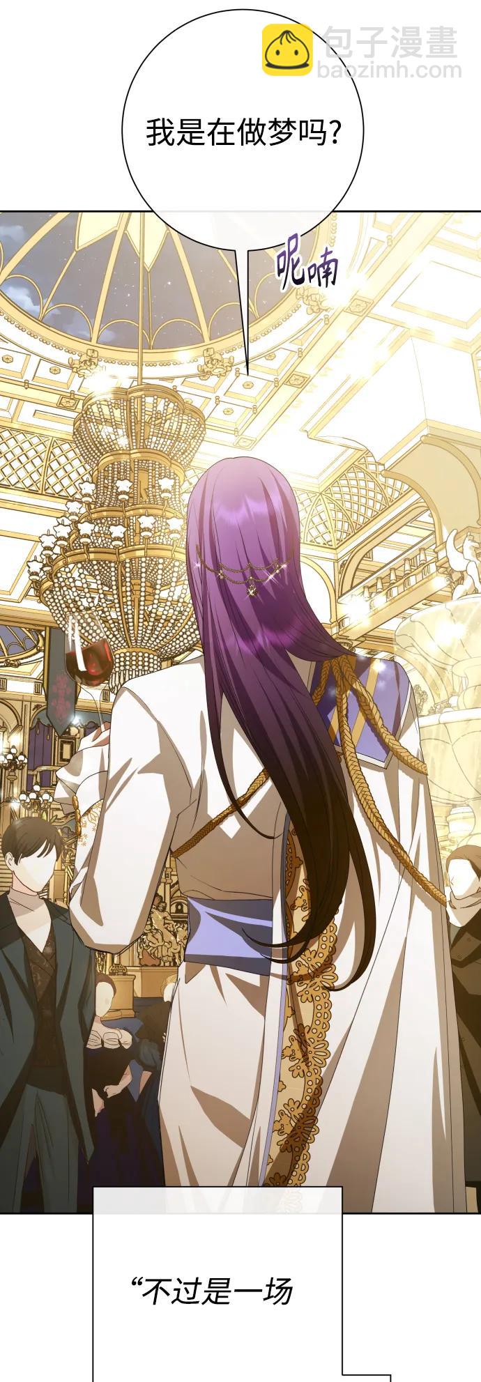 以你之名 - [第165話] 圍捕青鷹（4）(1/3) - 2