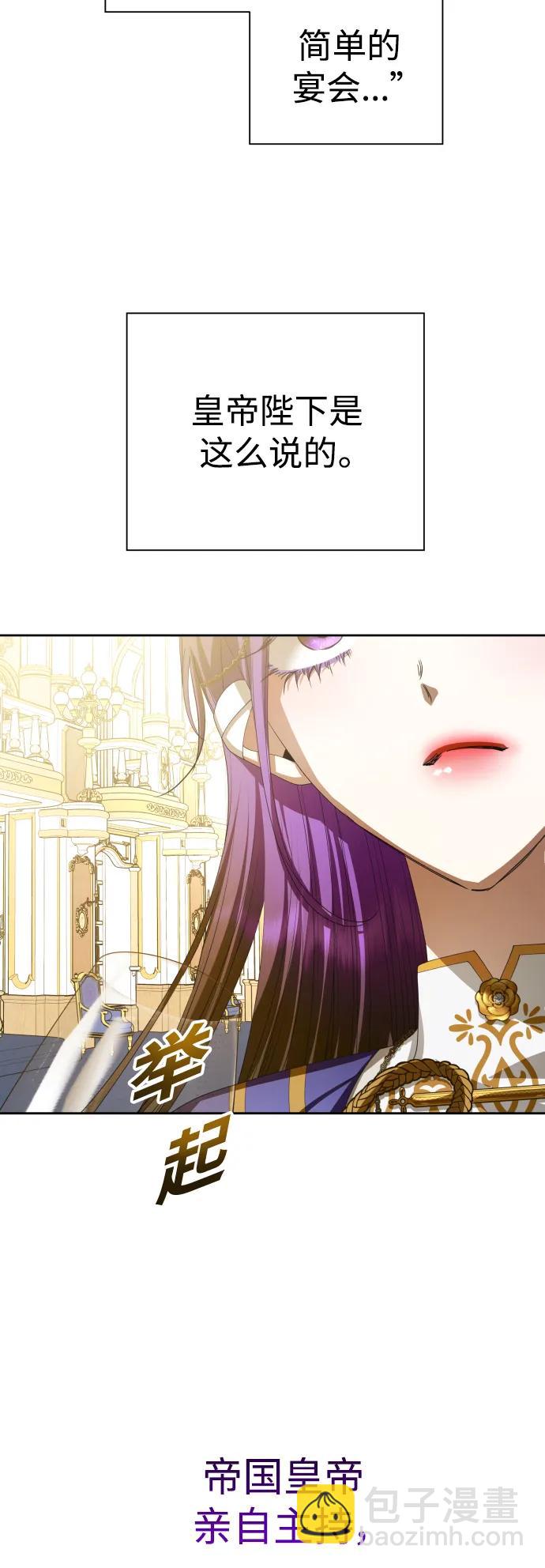 以你之名 - [第165話] 圍捕青鷹（4）(1/3) - 3