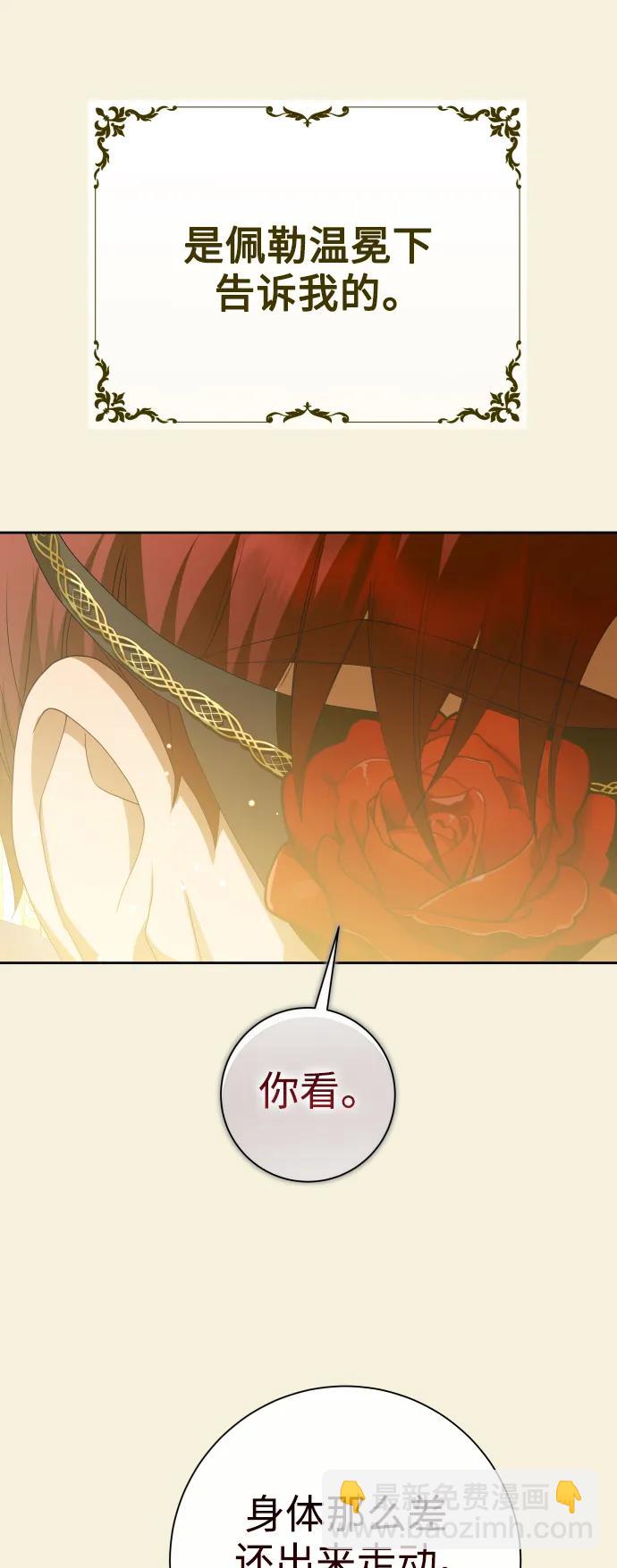 以你之名 - [第167話] 深夜晚宴（2）(1/2) - 3