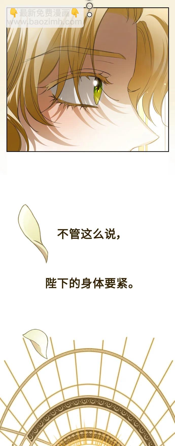 以你之名 - [第167話] 深夜晚宴（2）(1/2) - 5