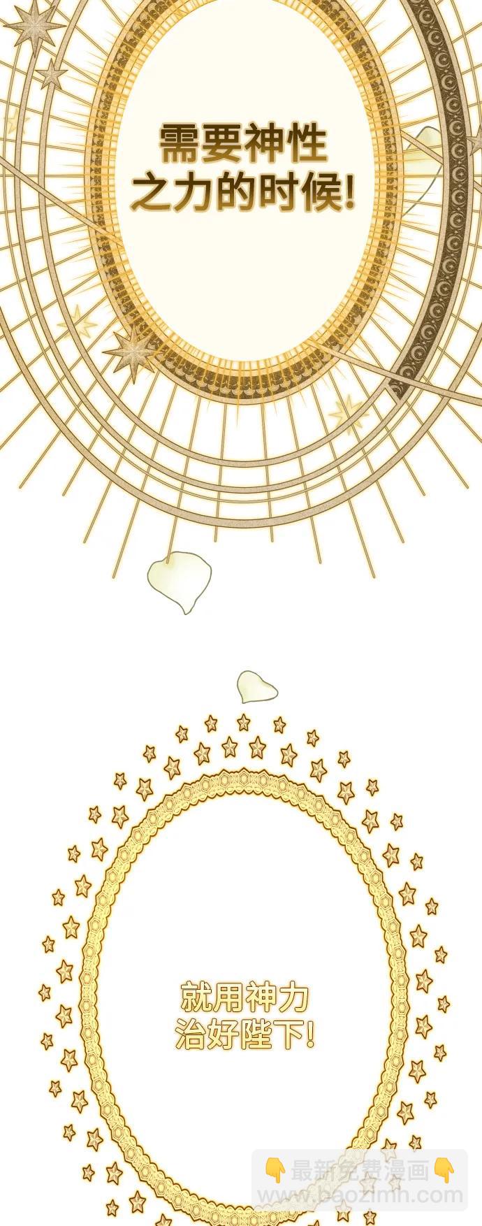 以你之名 - [第167話] 深夜晚宴（2）(1/2) - 6