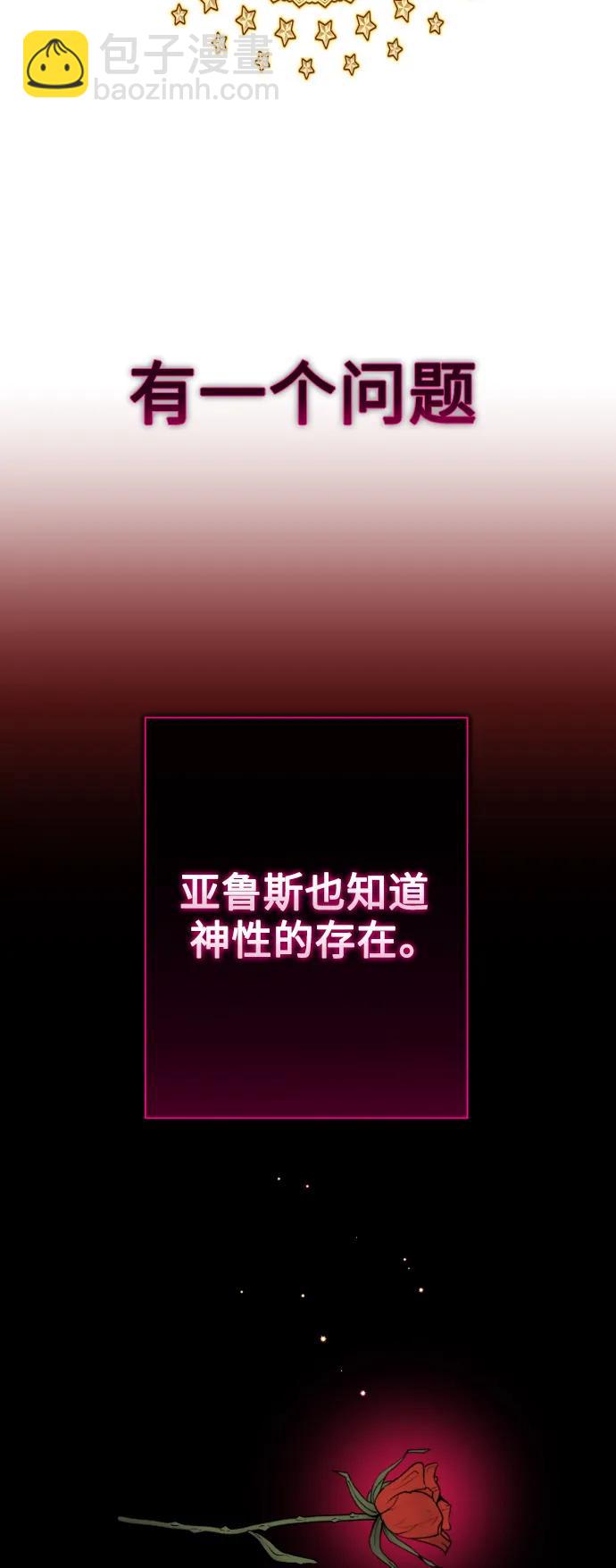 以你之名 - [第167話] 深夜晚宴（2）(1/2) - 7