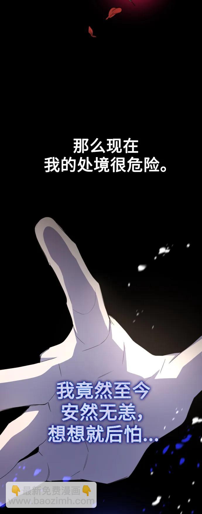 以你之名 - [第167話] 深夜晚宴（2）(1/2) - 8