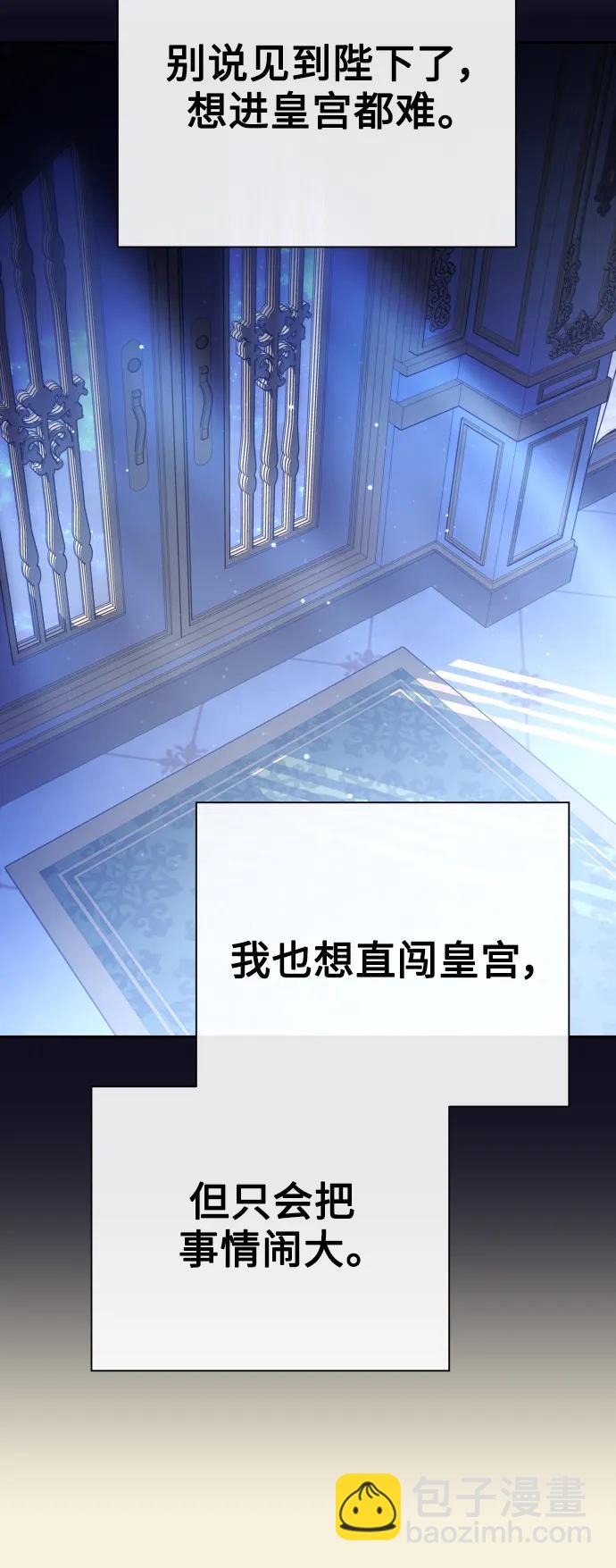 以你之名 - [第167話] 深夜晚宴（2）(1/2) - 3