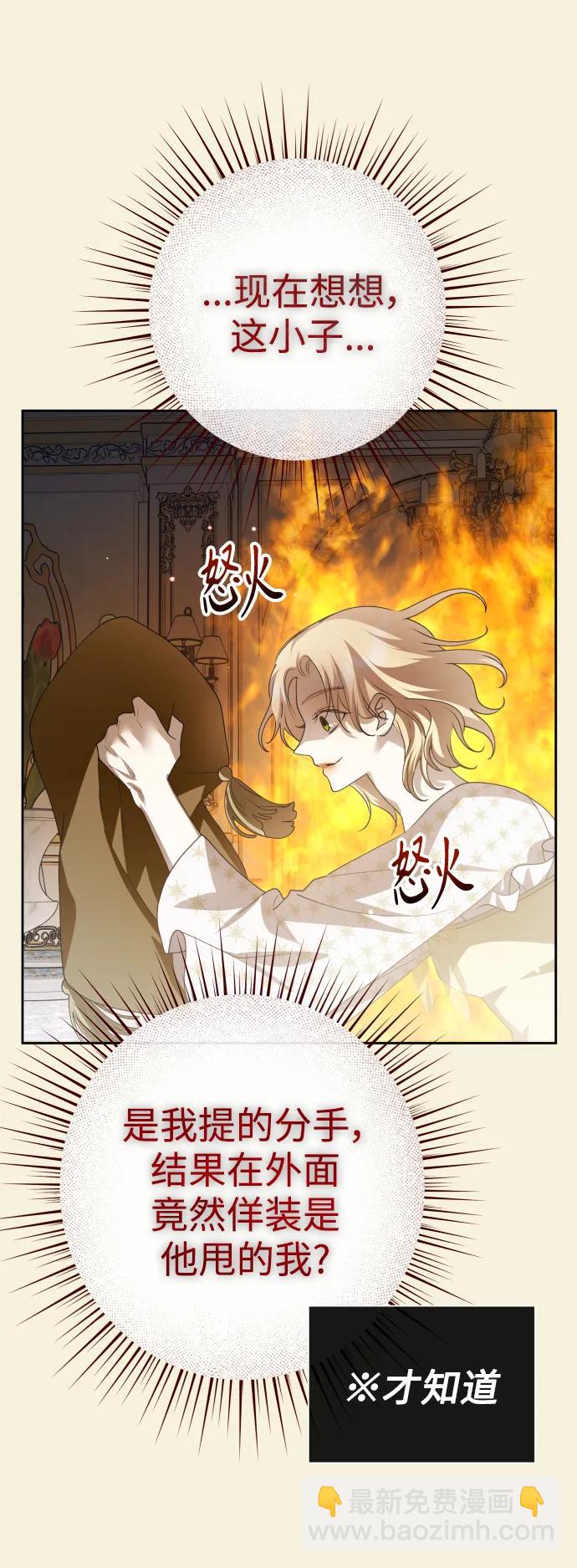 以你之名 - [第167話] 深夜晚宴（2）(1/2) - 4