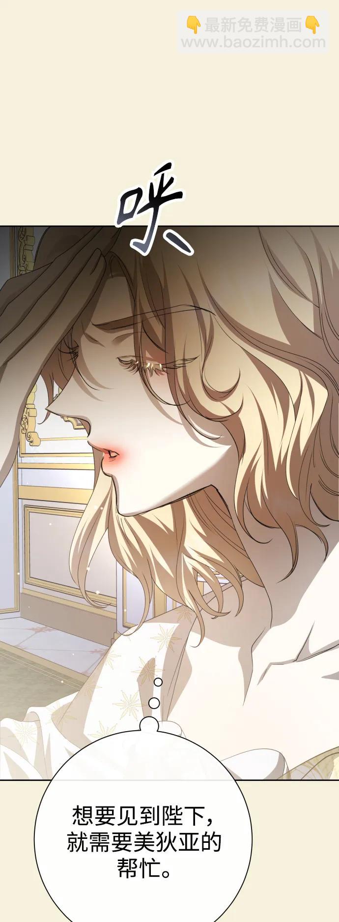 以你之名 - [第167話] 深夜晚宴（2）(1/2) - 5