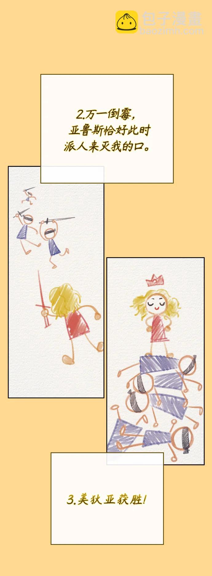 以你之名 - [第167話] 深夜晚宴（2）(1/2) - 7